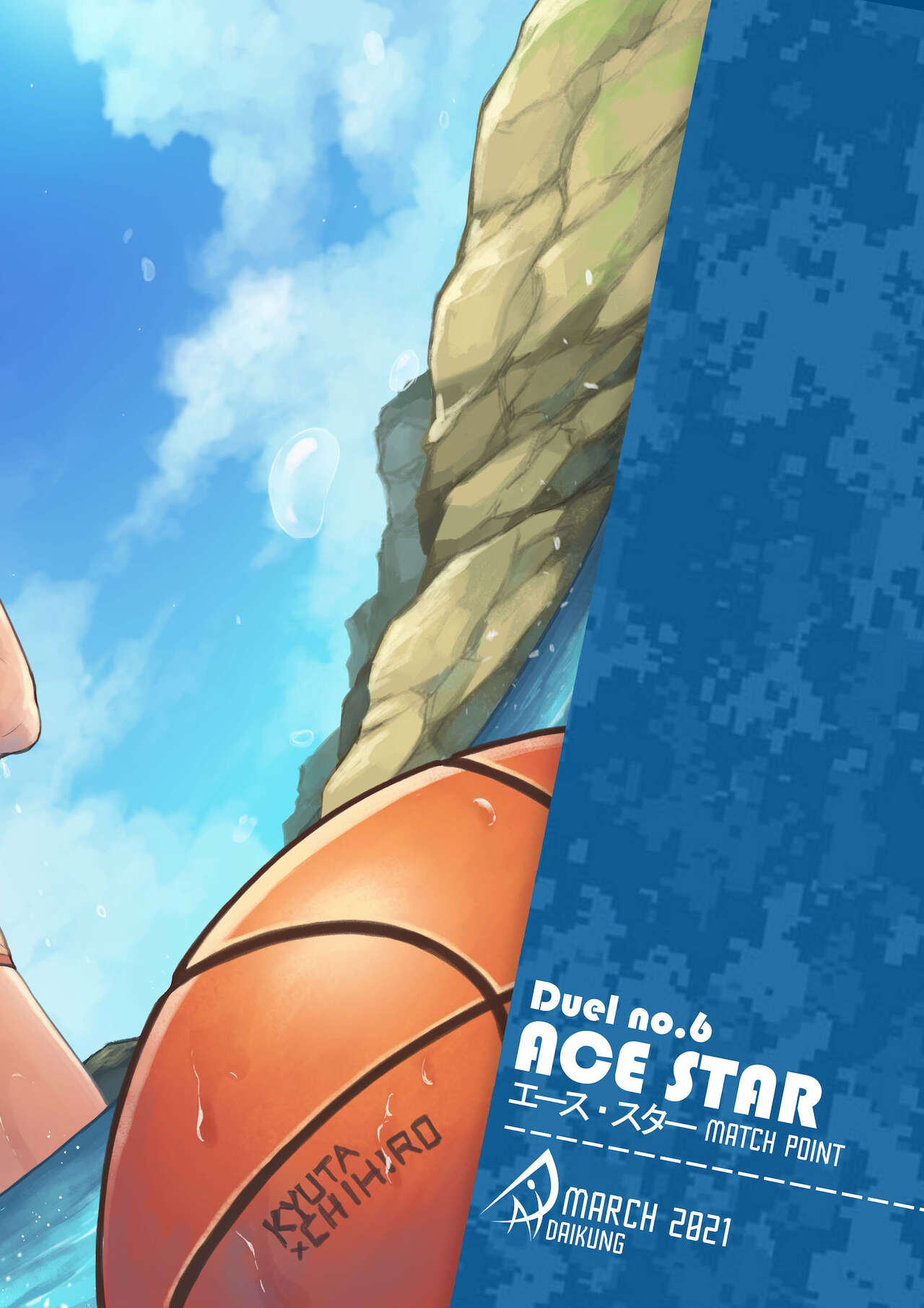 [Beater (daikung)] Ace・Star Match Point [English] [Uncensored] [Digital]_36.jpg